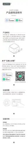 艾达普 开关机器人
